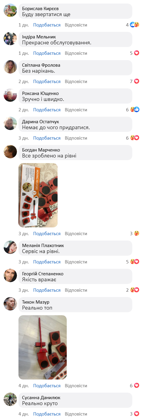 Набір для переміщення меблів
