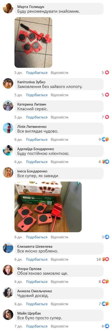 Набір для переміщення меблів